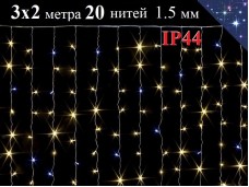 Теплая белая гирлянда Штора 3х2 метра с белым мерцанием 600 LED 20 нитей Прозрачный провод 1.5 мм IP44